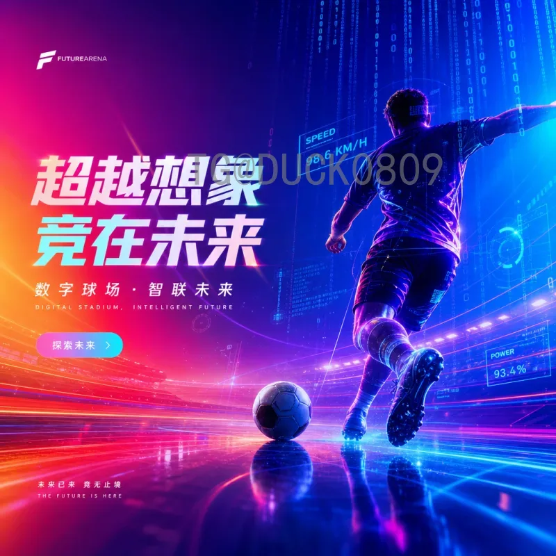 2026年FIFA世界杯全解析：主办城市、赛制与看点